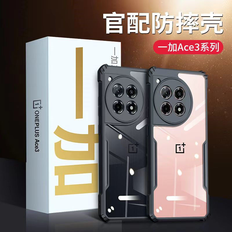 适用一加ACE3手机壳1+ACE3保护壳Oneplus ace3气囊防摔黑软边耐脏透明亚克力抗发黄镜头全包边男女潮款外壳