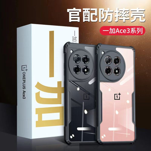 一加一加ACE3手机壳亚克力简约