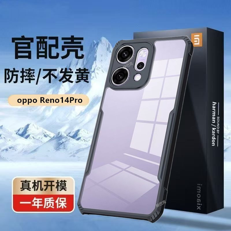 oppoReno14手机壳Reno14pro防摔气囊PLA110保护套reno14镜头全包边PC抗黄黑边商务简约高级外壳网红潮流男女