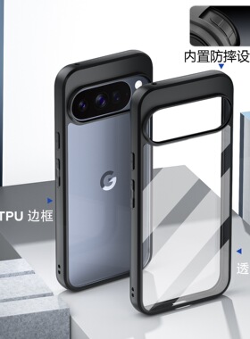 谷歌Pixel10ProXL防摔手机壳高透抗黄谷歌10肤感磁吸Pixel10Pro磨砂亚克力软边简约商务