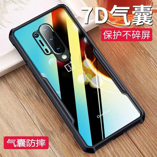 适用一加8手机壳1+8Pro保护壳Oneplus 8四角气囊防摔8pro黑软边耐脏透明亚克力抗发黄镜头全包边男女潮款外壳