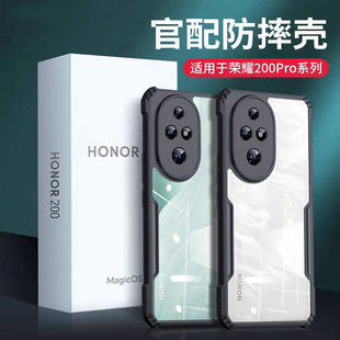 适用华为荣耀200手机壳Honor 200Pro保护套黑软边5G气囊防摔ELI-AN00透明抗发黄ELP-AN00镜头全包边男女外壳