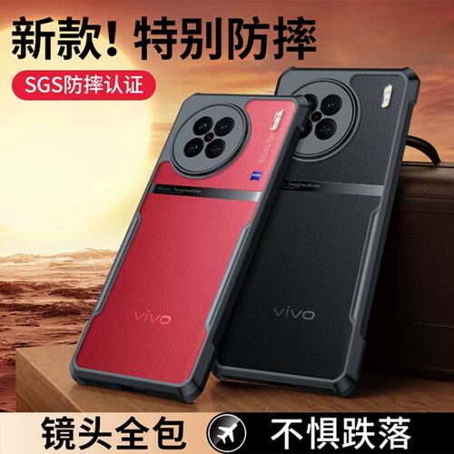 vivox90s气囊黑边防摔壳
