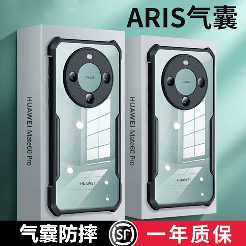 适用华为mate60手机壳mate60pro保护套魅特60pro+黑边mete六十简约四角气囊防摔镜头全包边透明抗发黄男女款