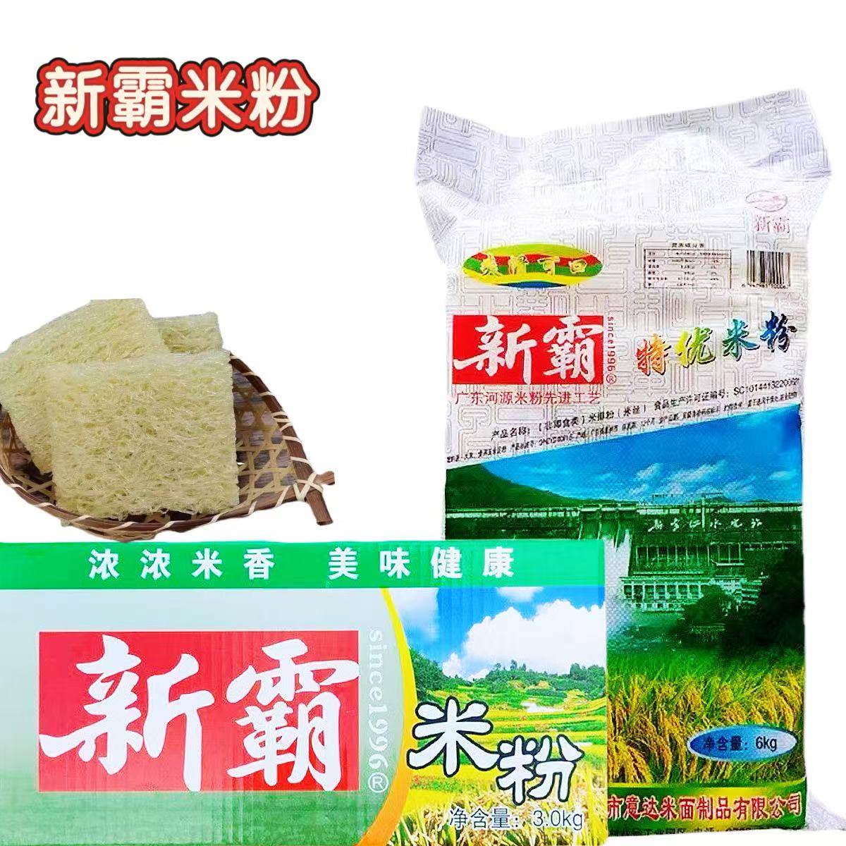 广东新霸米粉米丝袋装12斤商用蒸米粉炒米粉汤粉河源米粉箱装6斤,粮油调味/速食/干货/烘焙,方便米线/米粉,淘宝优惠券,粉丝福利购,淘宝优惠卷