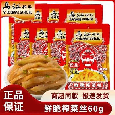 乌江榨菜鲜脆榨菜丝60g