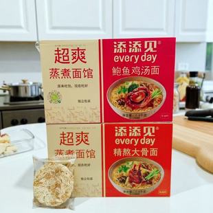 添添见超爽蒸面鲍鱼鸡汤精熬大骨面非油炸方便面独立包装面条整箱
