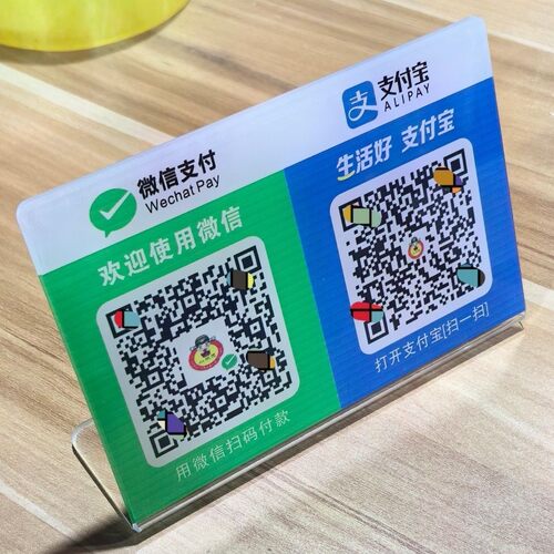 微信二维码展示牌收款牌亚克力立式摆地摊支付银行收款码摆台定制