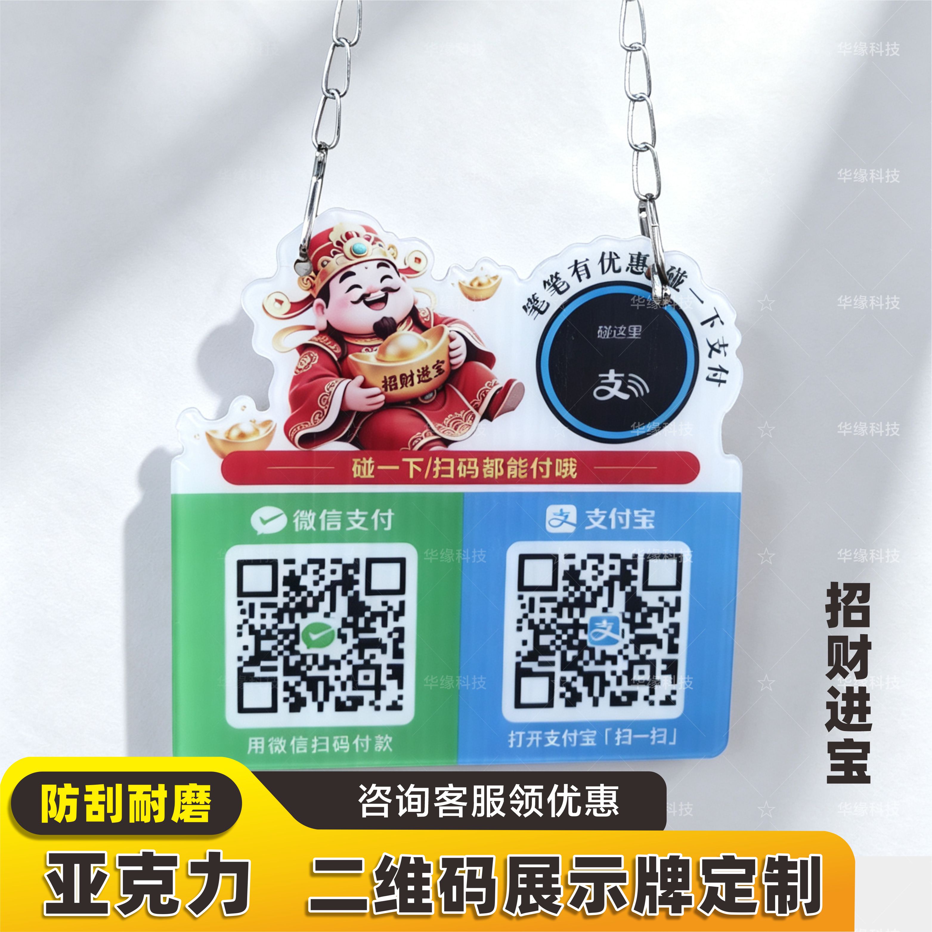亚克力微信支付宝收款码定制图片