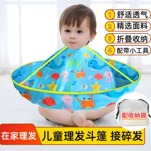 儿童专用家用理发围布理发剪发围兜宝宝婴儿剃头斗篷不粘沾发神器