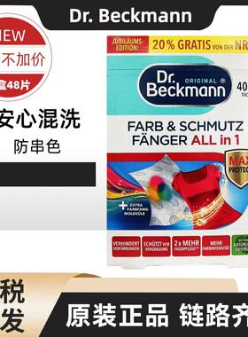 DrBeckmann贝克曼博士吸色纸