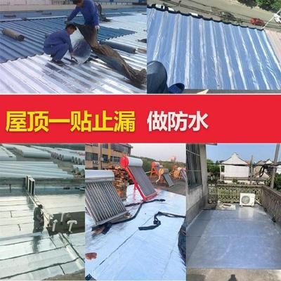 沥青缝隙隔热砖瓦房1米宽补漏楼顶防水r卷材自粘屋顶毛毡