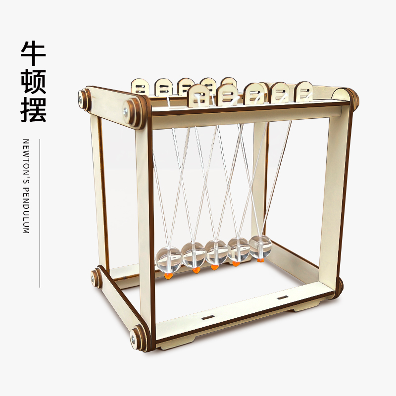 科探旅物理牛顿摆经典作品力学