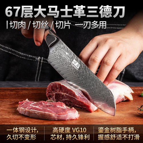大马士革VG10碳纤金箔三德刀