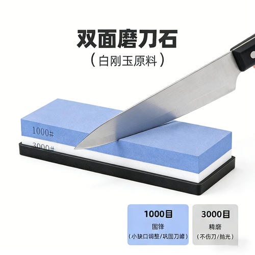 白刚玉双面磨刀石锋利快速