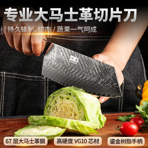心刃VG10大马士革碳纤柄菜刀