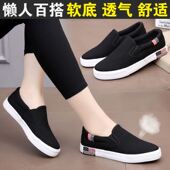 女平底懒人鞋 透气单鞋 老北京布鞋 工作上班休闲鞋 女款 一脚蹬帆布鞋