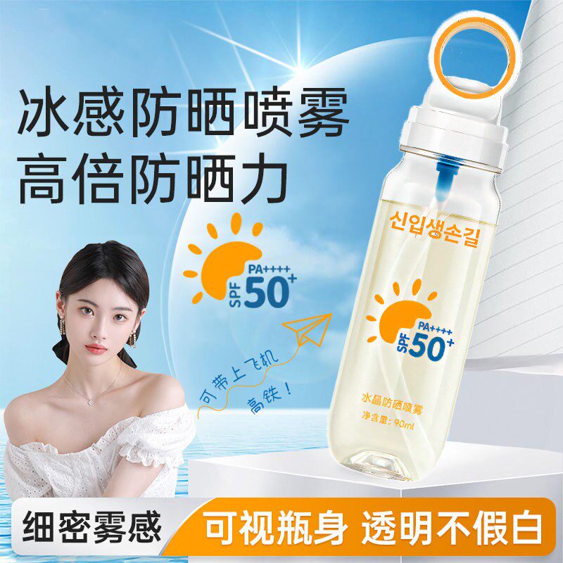 正品防晒喷雾霜50倍防水抗UV面部全身通用男女士专用可上飞机