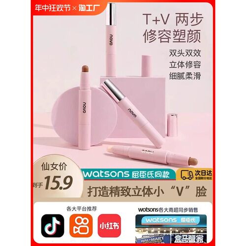 正品修容棒高光一体盘阴影鼻影鼻子脸部提亮哑光白色画笔自折扣