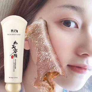 正品】玉容撕拉式拉丝面膜去鼻子黑头粉刺玉荣拉斯深层斯拉清洁拉