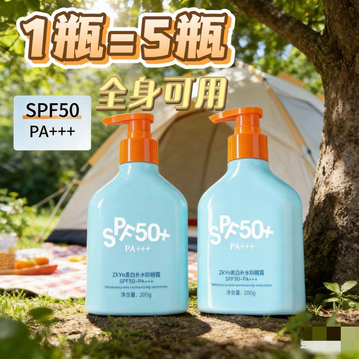 正品蓝胖子大瓶防晒霜女面部身体50倍白美抗UV滋润隔离乳学生党