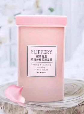 醒慕邂逅发膜染烫修护补水护发素顺滑滋润改善毛躁留香女正品650m