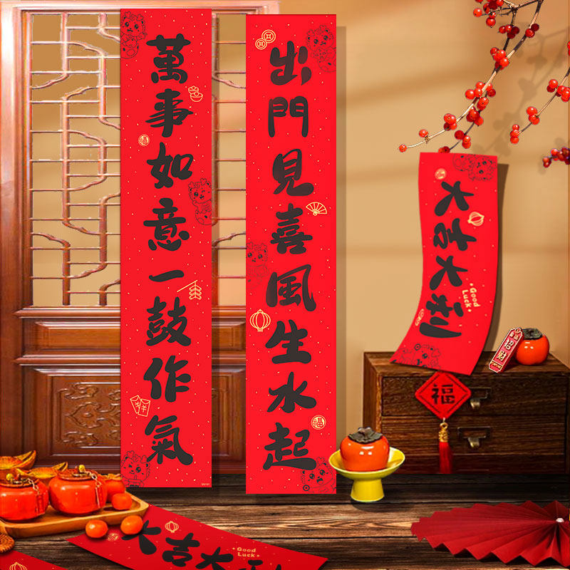 2024龙年对联创意新款春联过年家用大门福字贴纸新年春节装饰门贴,节庆用品/礼品,对联,淘宝优惠券,粉丝福利购,淘宝优惠卷