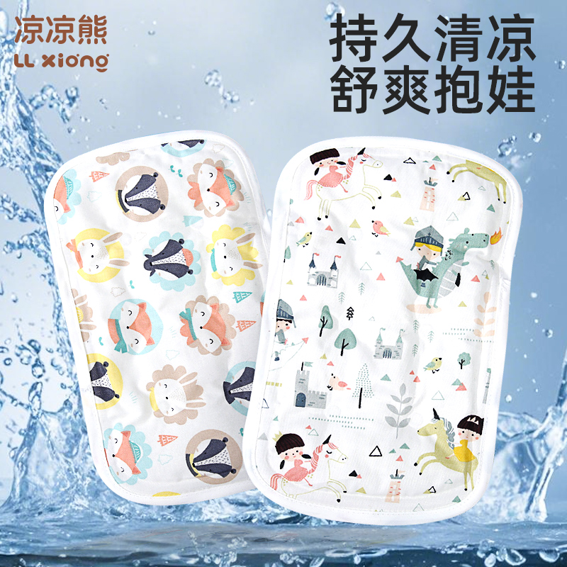 凉凉熊婴儿夏天手臂凉席抱娃垫喂奶冰珠凉垫手臂枕神器宝宝胳膊套