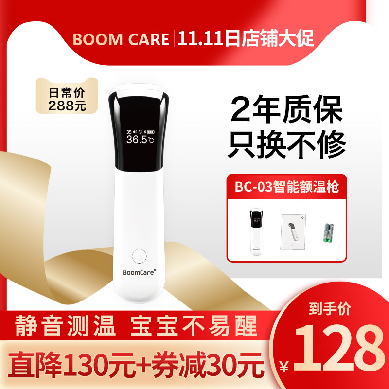 韩国进口智能家用电子额温枪婴幼儿精准测温红外测温枪医用体温计