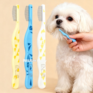 宠物狗狗面梳梳子泪痕梳剪刀套装梳毛神器幼犬用品马尔济斯专用