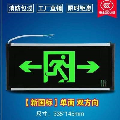消防工地出口安全指示灯灯工程应急指示牌办公室荧光绿色线路牌板