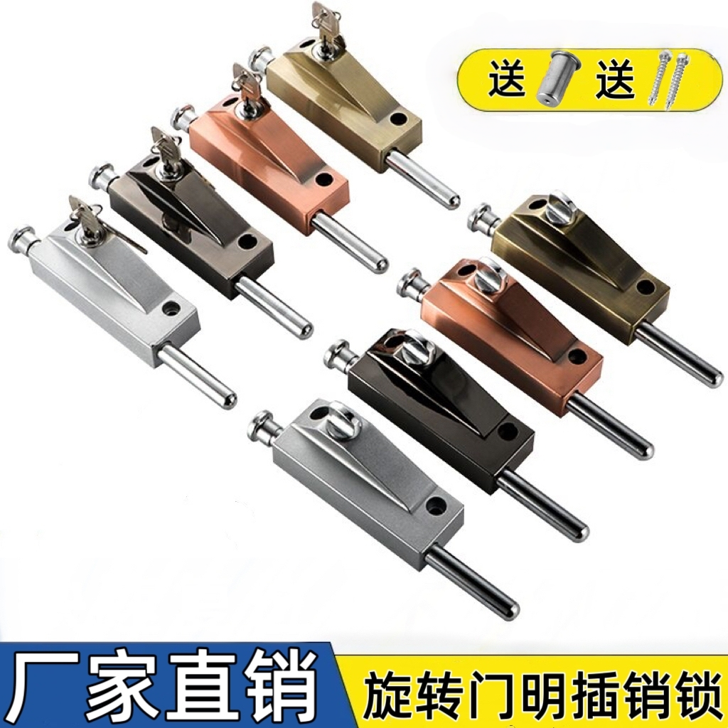旋转门插销锁地插销有框