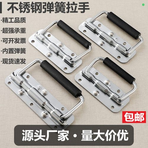 带胶带弹簧304不锈钢折叠拉手
