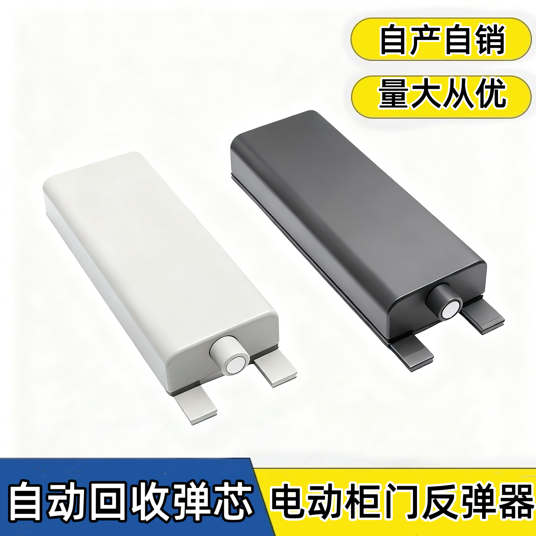 贝隆斯尔电动柜门反弹器自动回收弹芯自产自销