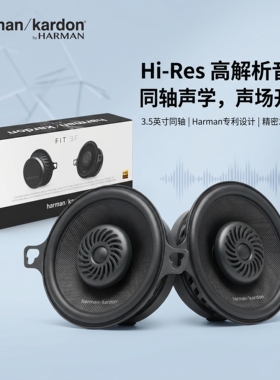 新荣放RAV4威兰达音响无损改装升级哈曼卡顿3F中高音喇叭专车专用