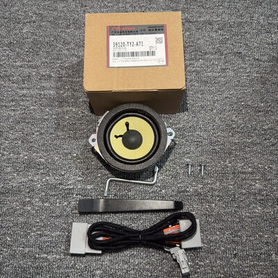 本田专用先锋中置中音喇叭 CRV  皓影 雅阁 冠道 URV专用中置升级