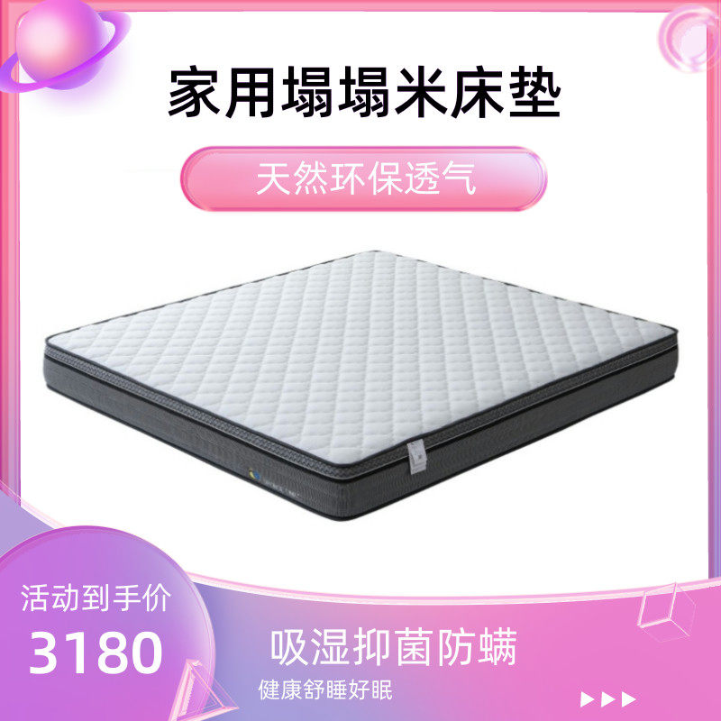 特价海绵时代云享床垫偏硬护脊席梦思24CM厚塌塌米垫子1.8m家用