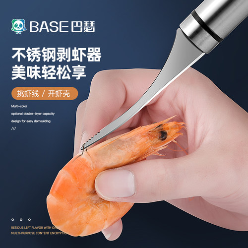 不锈钢挑虾线刀开虾背厨房剥虾神器开虾器撬生蚝刀开蚝虾线剔除刀 - 封面
