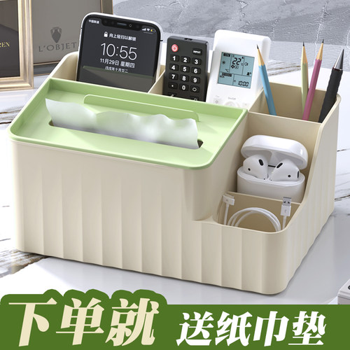 巴瑟纸巾盒桌面分格收纳盒