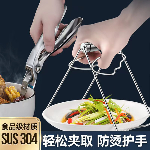 巴瑟不锈钢防烫夹取碗器