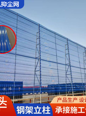 防风抑尘网金属挡风墙煤场矿场环保防尘挡板沙厂工地隔风防风网