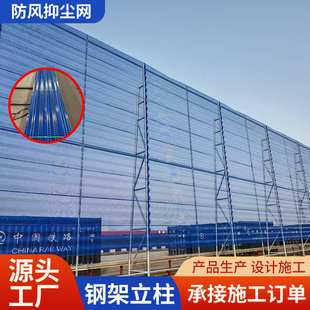 防风抑尘网金属挡风墙煤场矿场环保防尘挡板沙厂工地隔风防风网