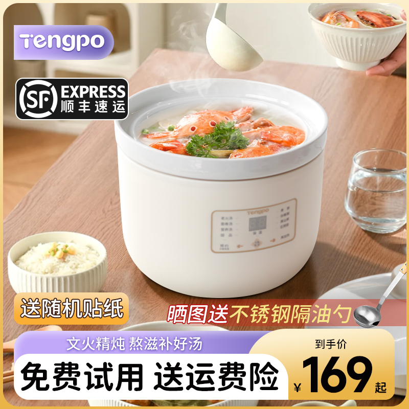 家用煮粥煲汤电炖锅咨询下单129