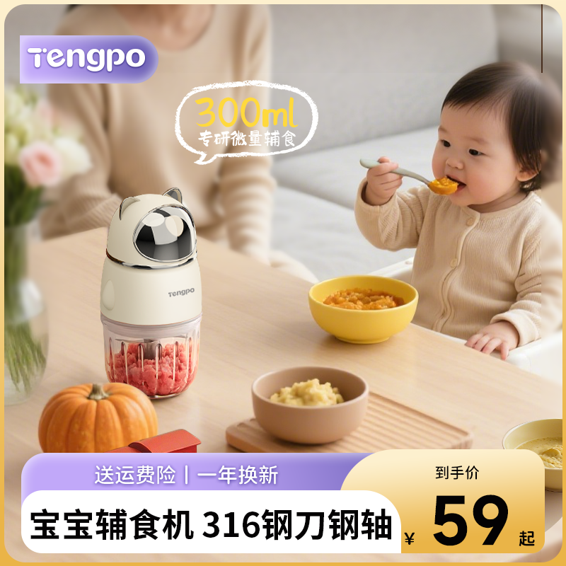 宝宝辅食机316母婴级钢刀10叶刀