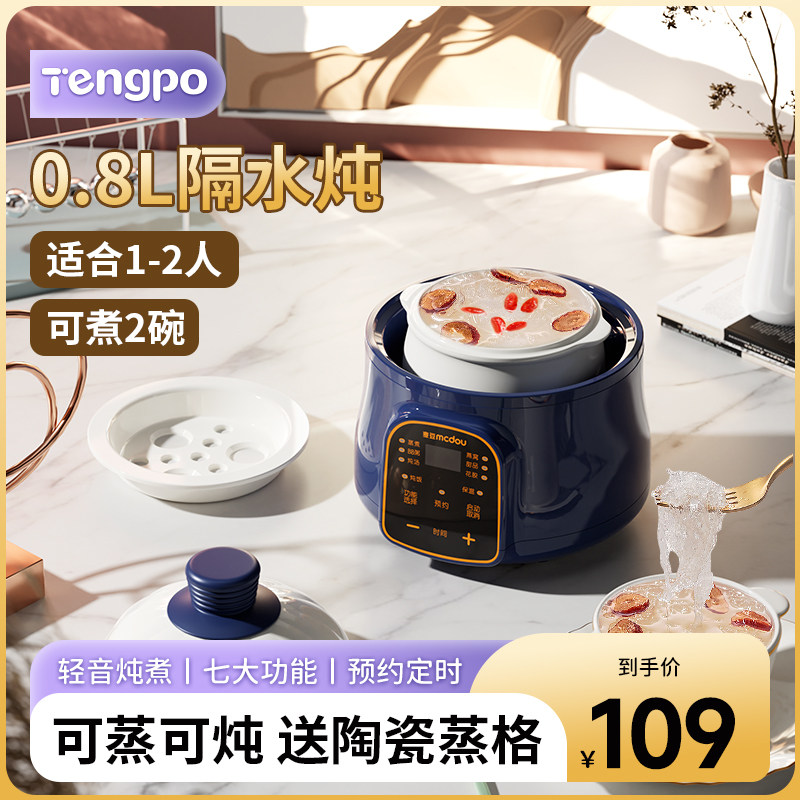 藤婆燕窝炖盅隔水炖花胶蒸炖家用锅迷你电炖盅专用一煮人粥陶瓷胆,厨房电器,电炖锅/煲汤锅/电炖盅,淘宝优惠券,粉丝福利购,淘宝优惠卷