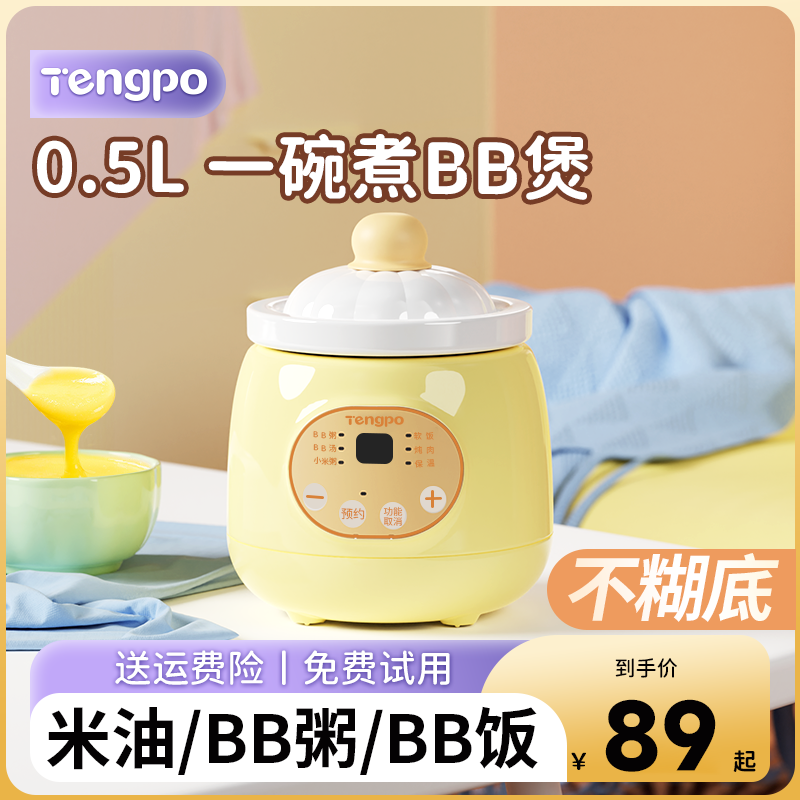 婴儿熬米油辅食锅宝宝粥饭汤专用