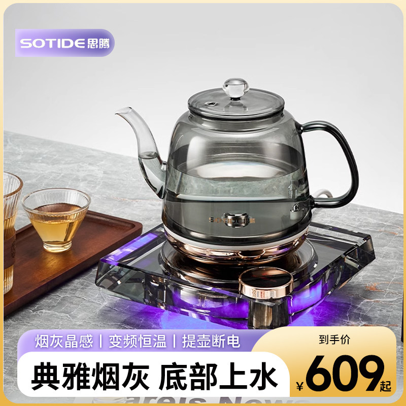 玻璃水晶电热水壶全自动上水煮泡茶专用烧水壶2025新款恒温电水壶,厨房电器,电热水壶,淘宝优惠券,粉丝福利购,淘宝优惠卷