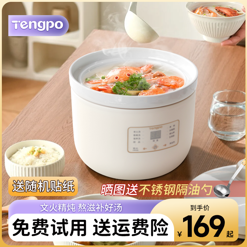 家用煮粥煲汤电炖锅多功能