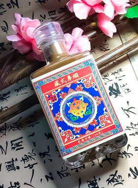 藏式鼻烟-50g藏式中药鼻烟粉减轻烟瘾清神醒脑防困开窍通气