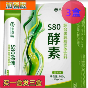 正品 老款 世熙堂酵素粉效素粉爱飘飘通排宿便果蔬粉益生菌孝素果冻